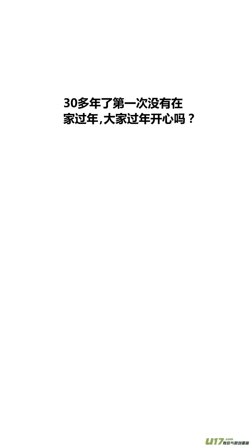 两百六十三.末路 第19页