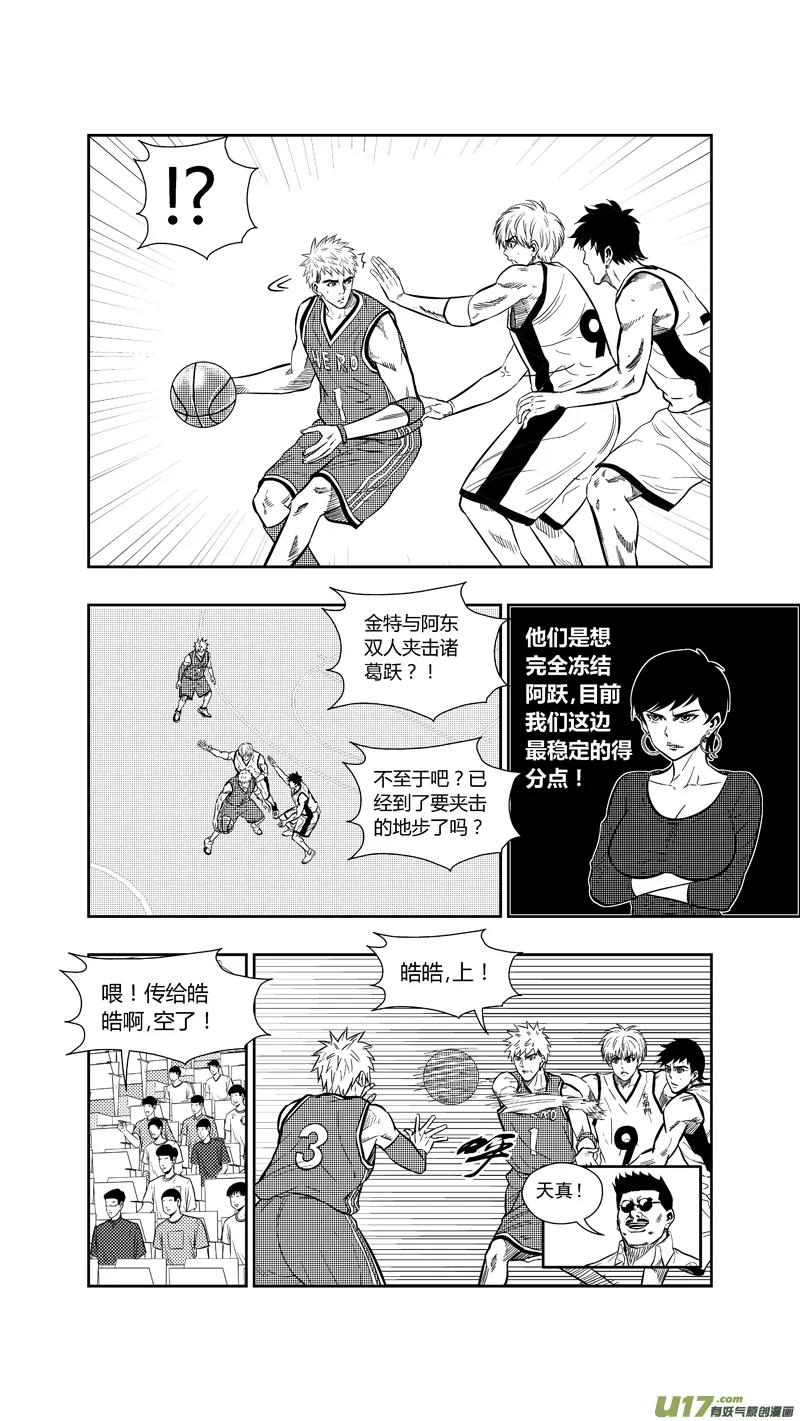 两百六十二.穷途 第3页