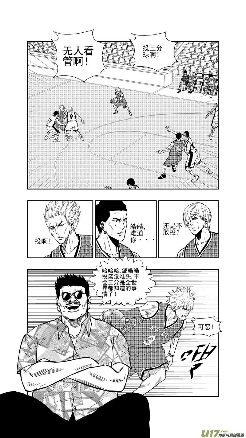 两百六十二.穷途 第4页