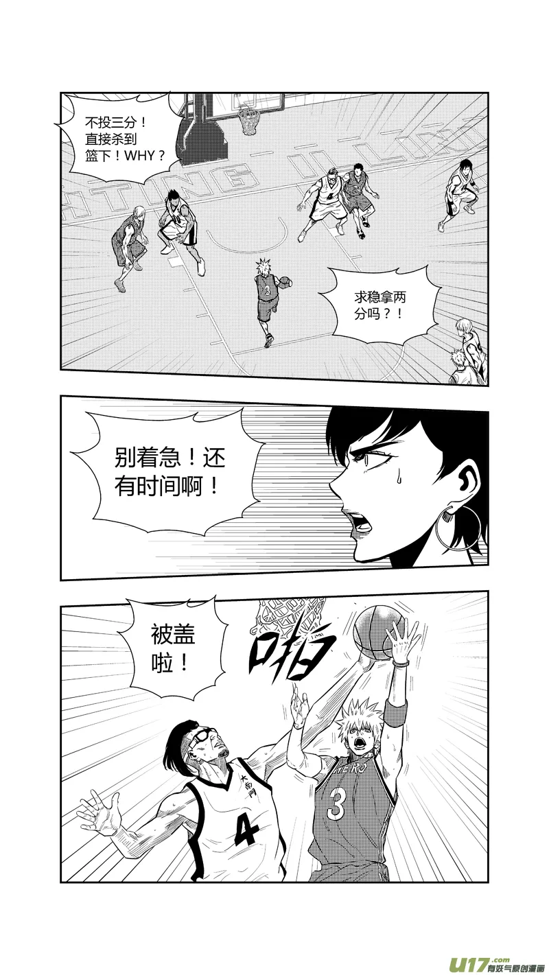 两百六十二.穷途 第5页