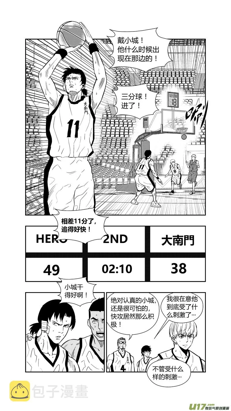 两百六十二.穷途 第7页