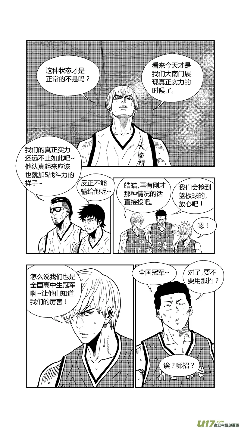两百六十二.穷途 第8页