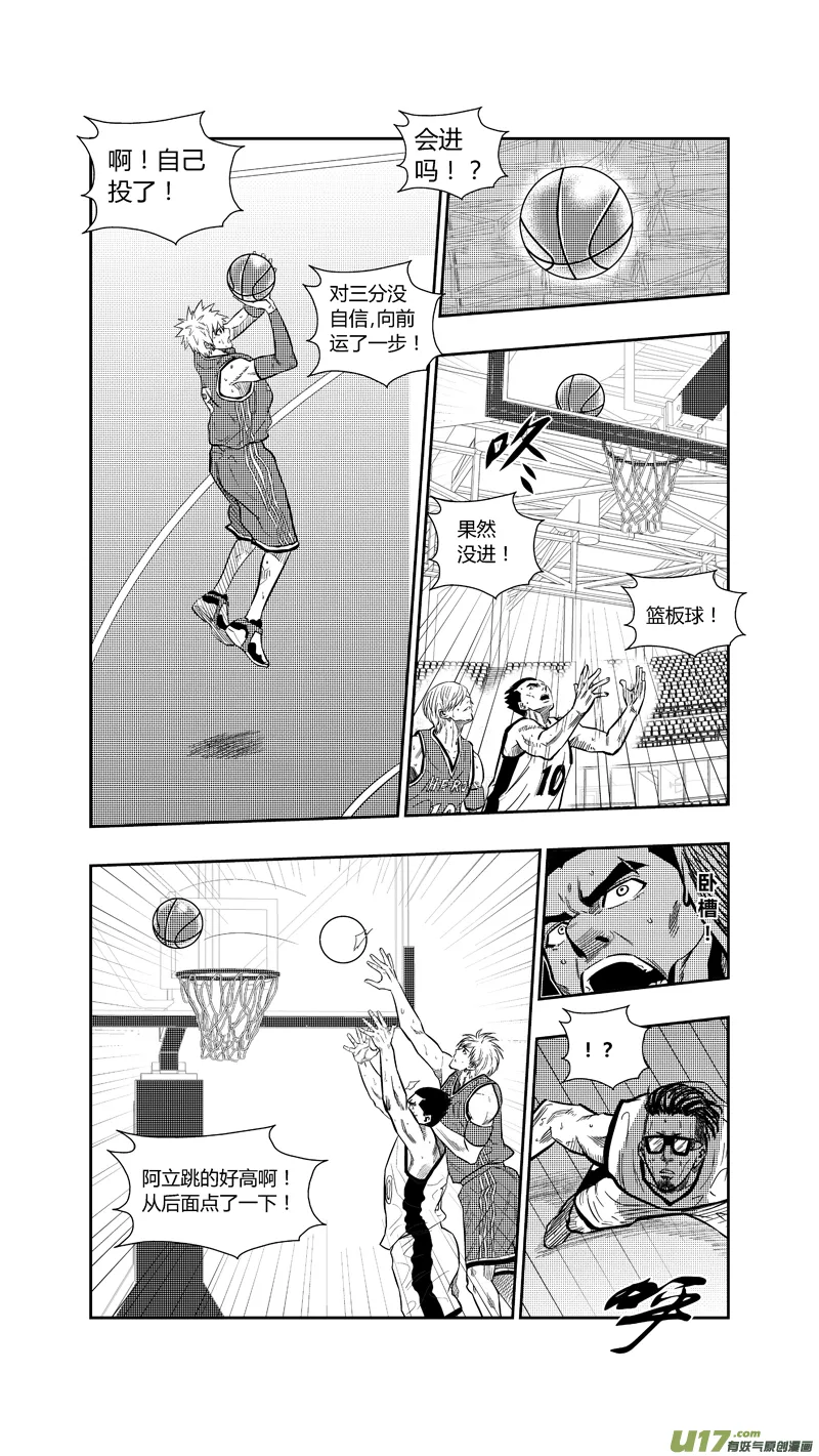 两百六十二.穷途 第10页