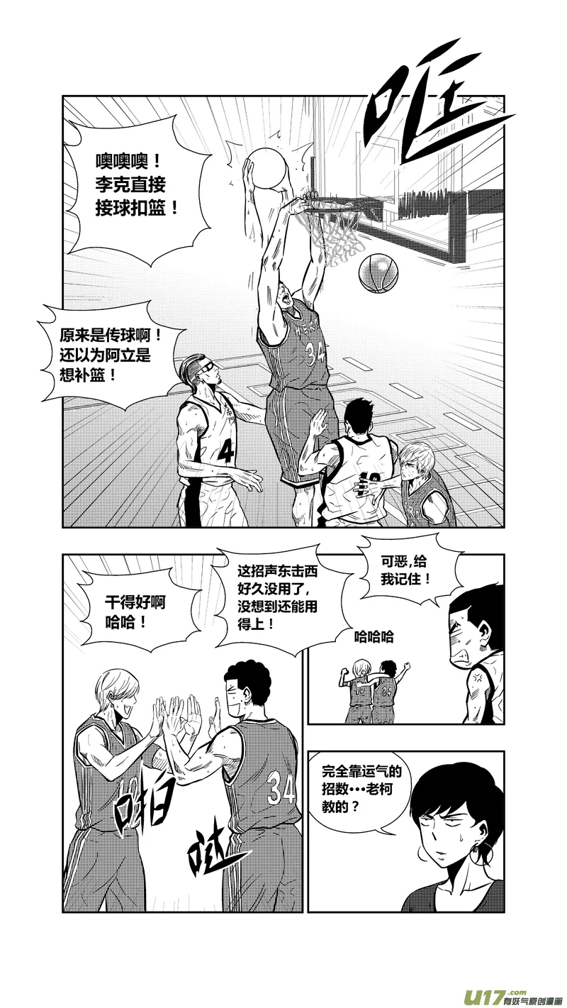 两百六十二.穷途 第11页