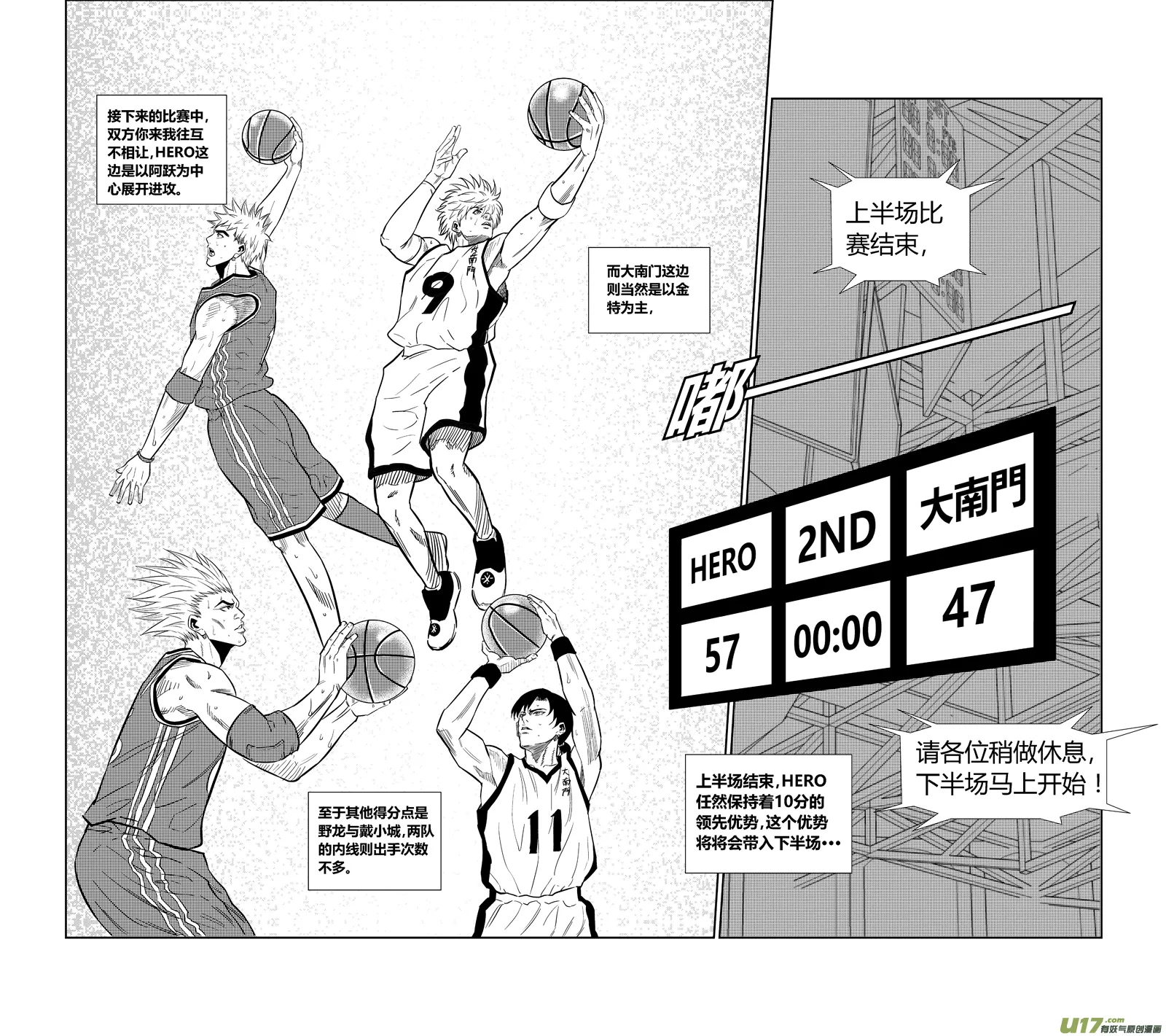两百六十二.穷途 第12页