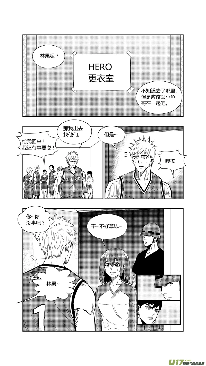 两百六十二.穷途 第13页