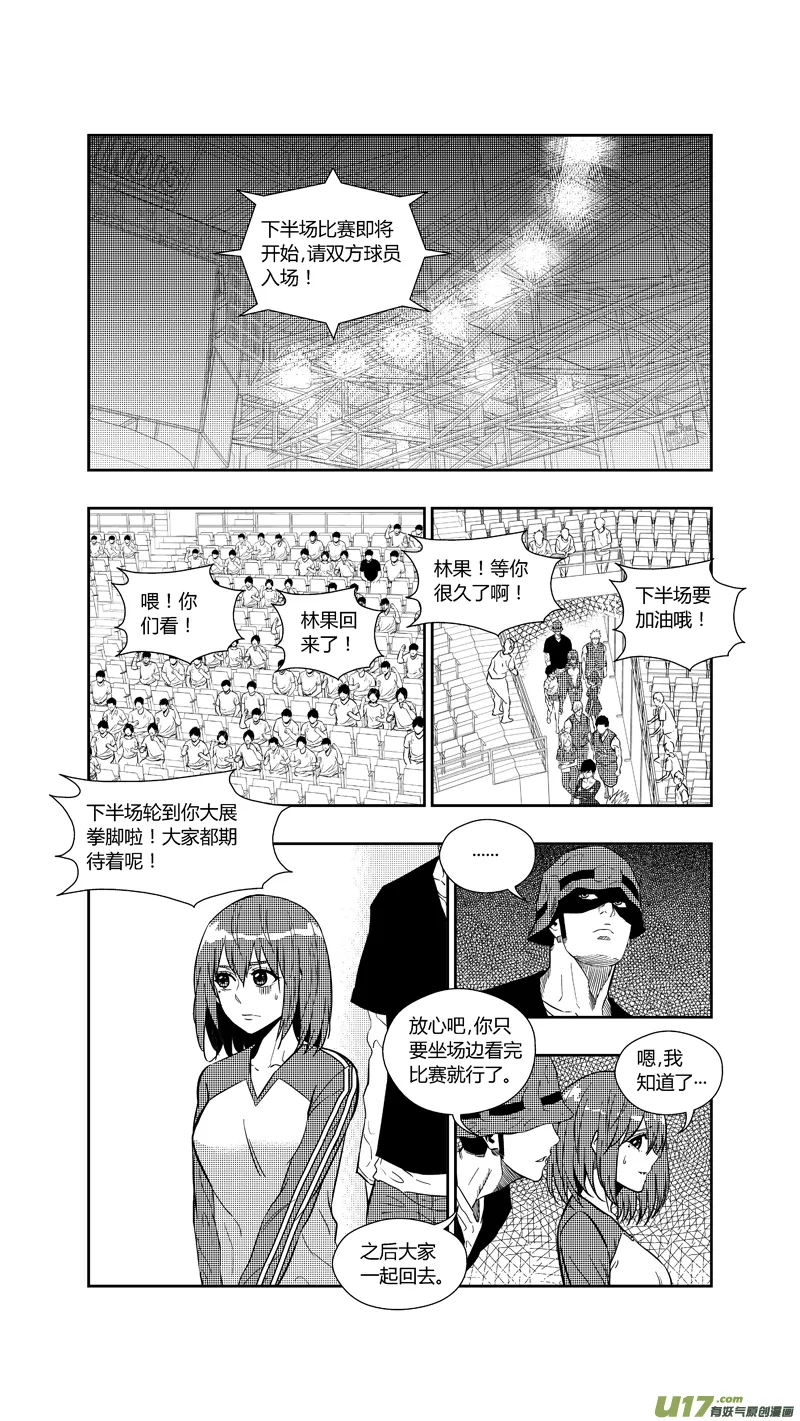 两百六十二.穷途 第16页