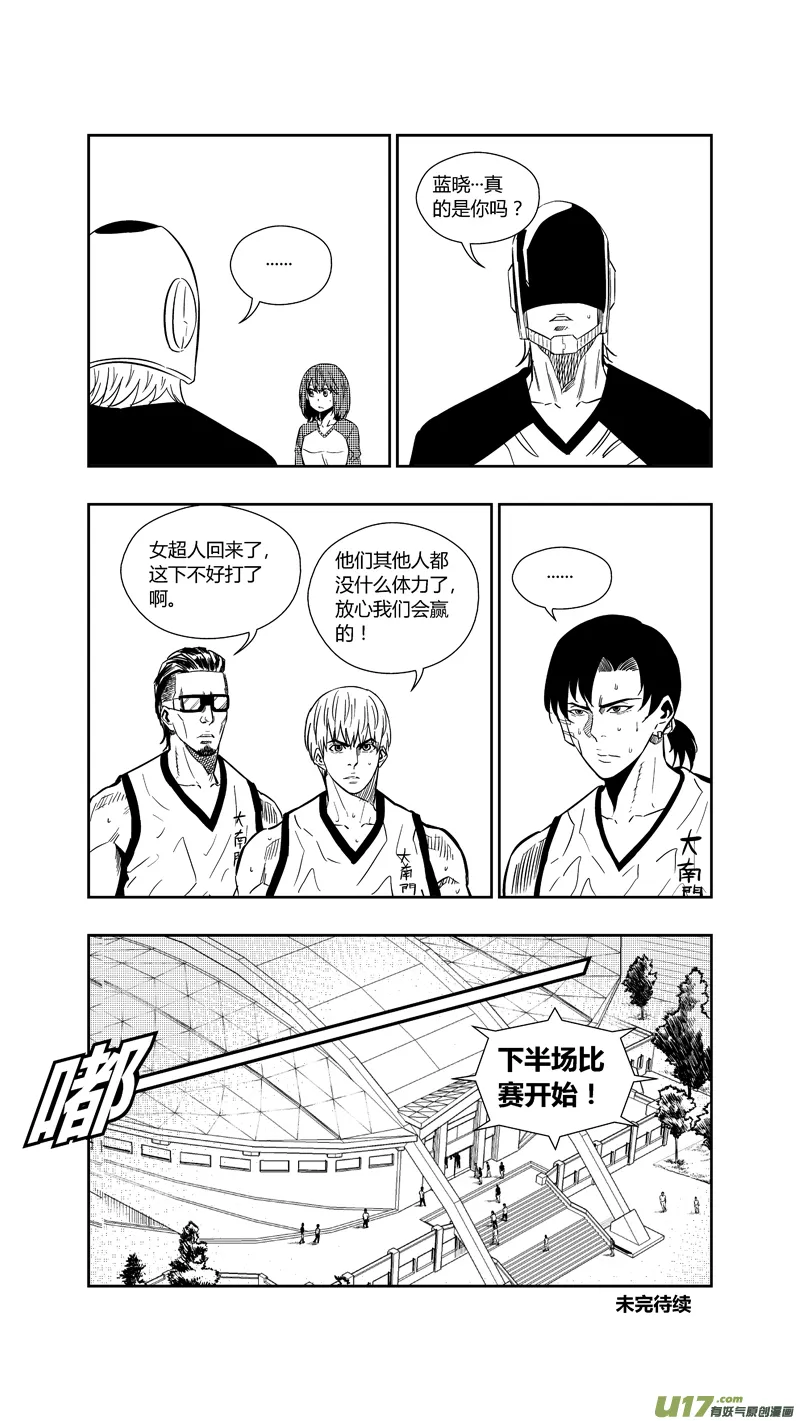 两百六十二.穷途 第17页