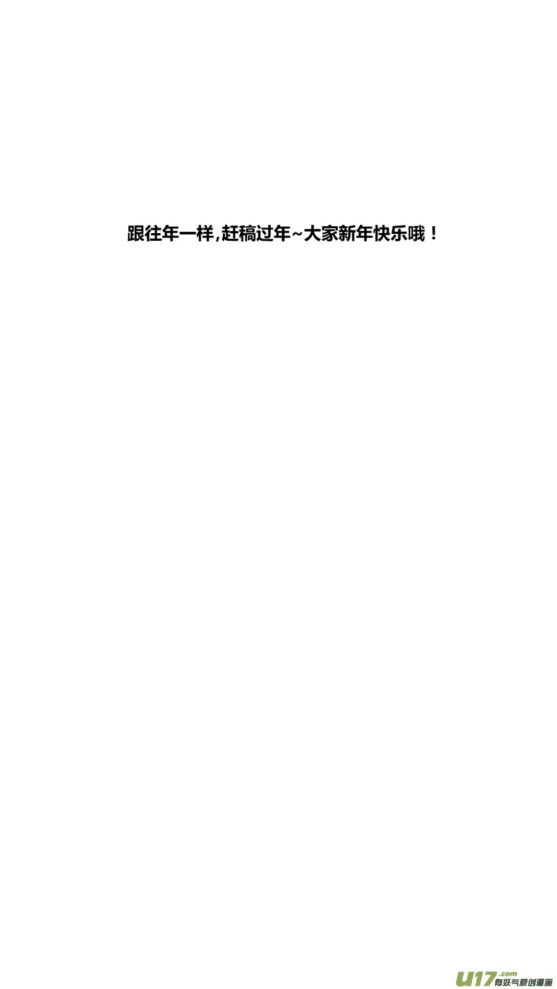 两百六十二.穷途 第18页