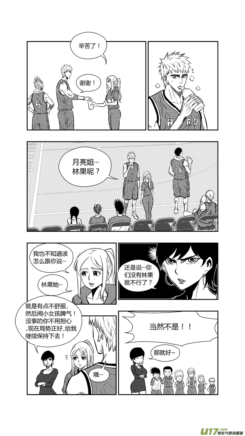 两百六十一.娃娃 第9页