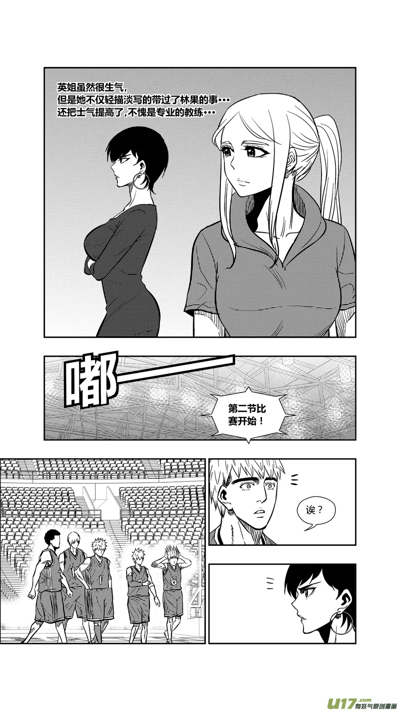 两百六十一.娃娃 第10页