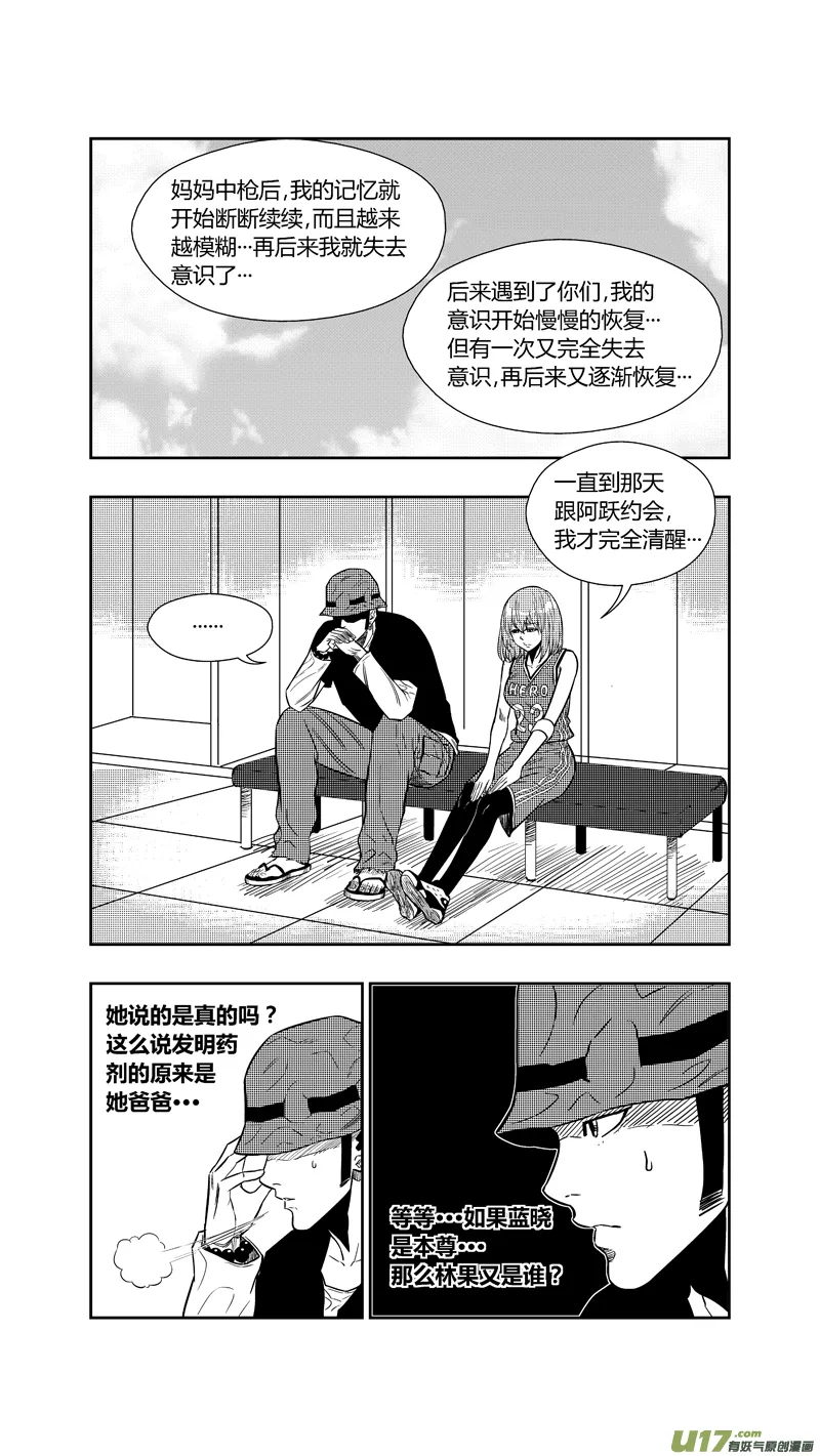 两百六十一.娃娃 第12页