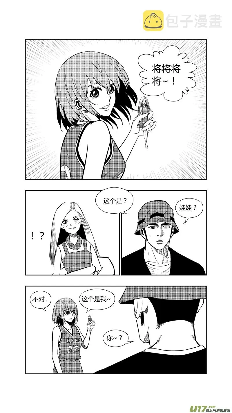 两百六十一.娃娃 第14页