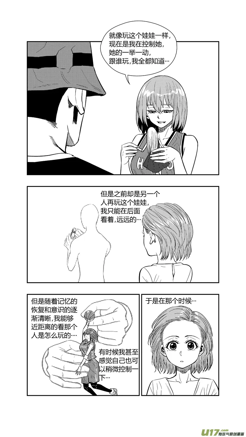 两百六十一.娃娃 第15页