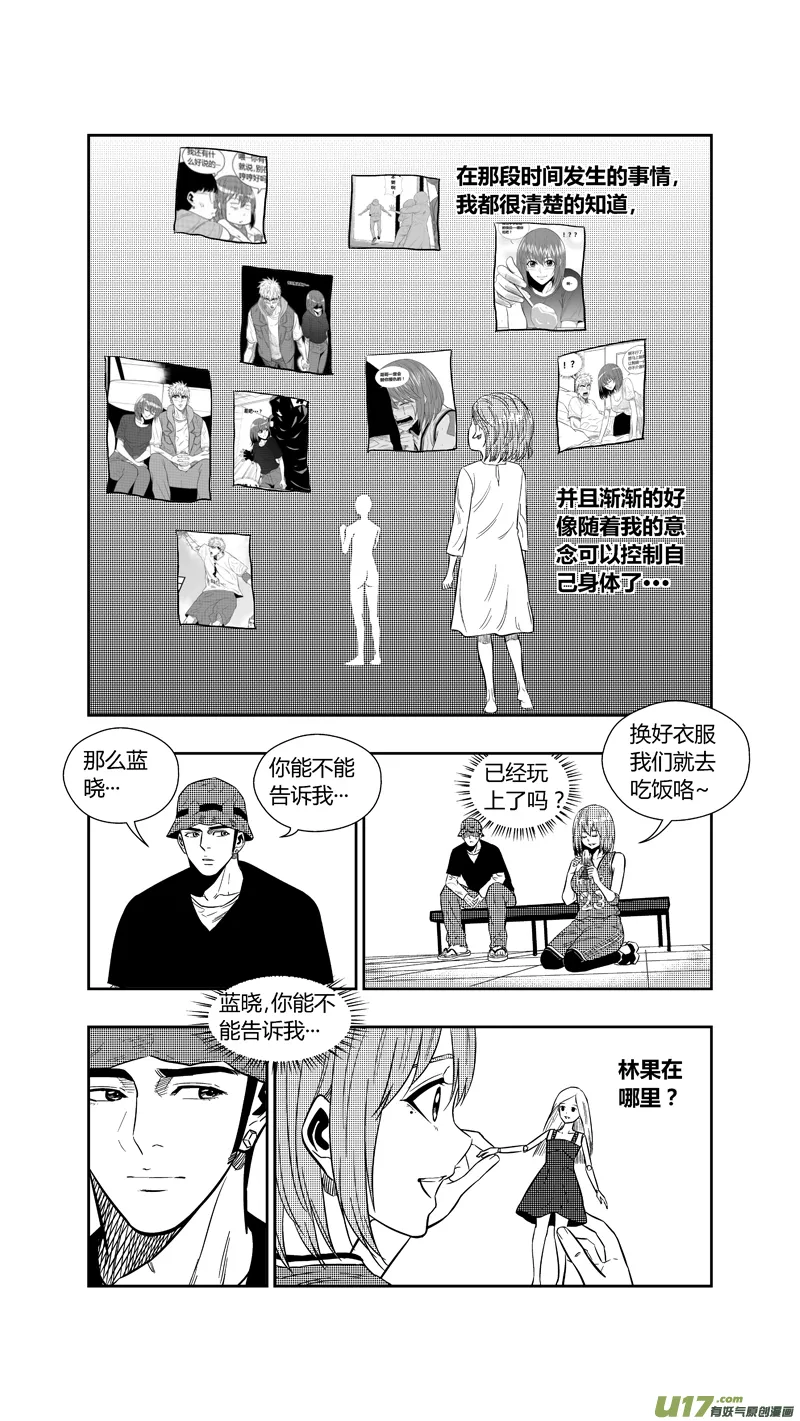 两百六十一.娃娃 第16页
