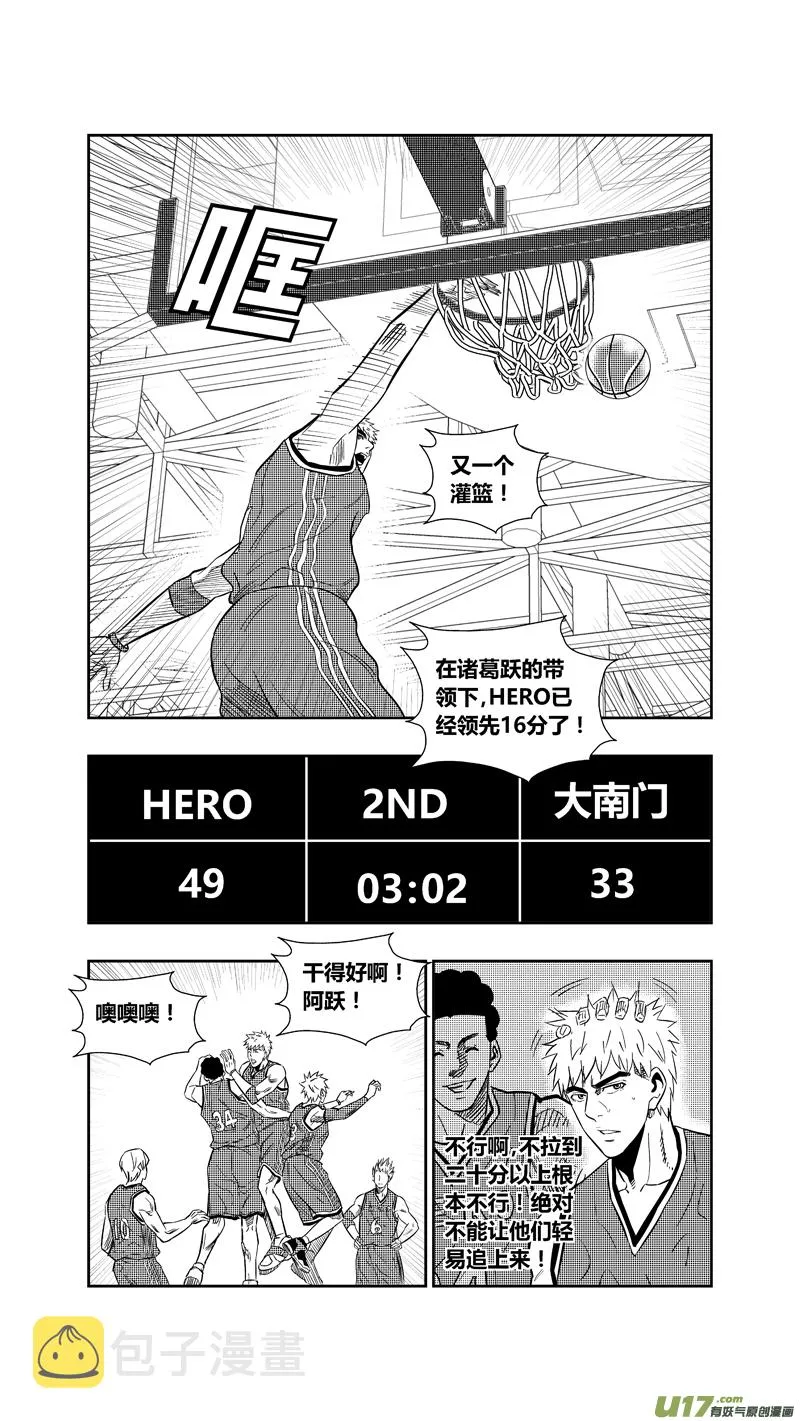 两百六十一.娃娃 第18页