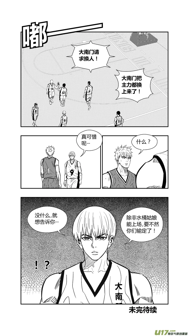 两百六十一.娃娃 第19页