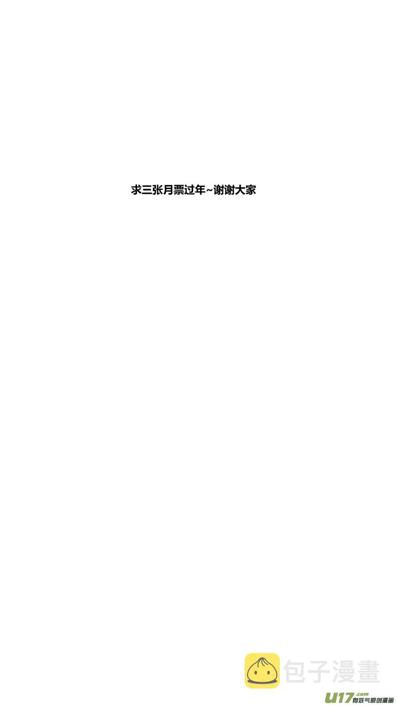 两百六十一.娃娃 第20页