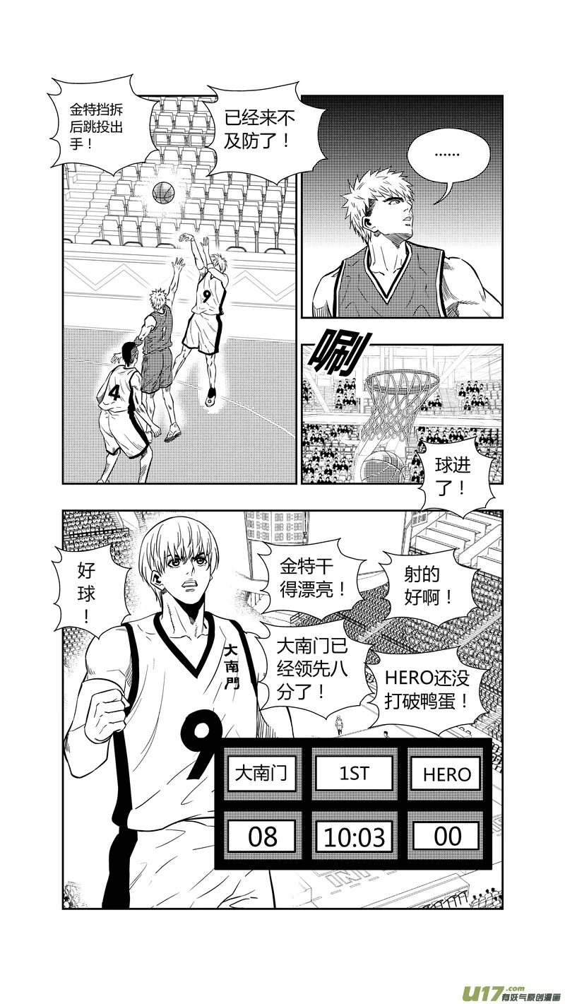 两百六十.对钢 第4页