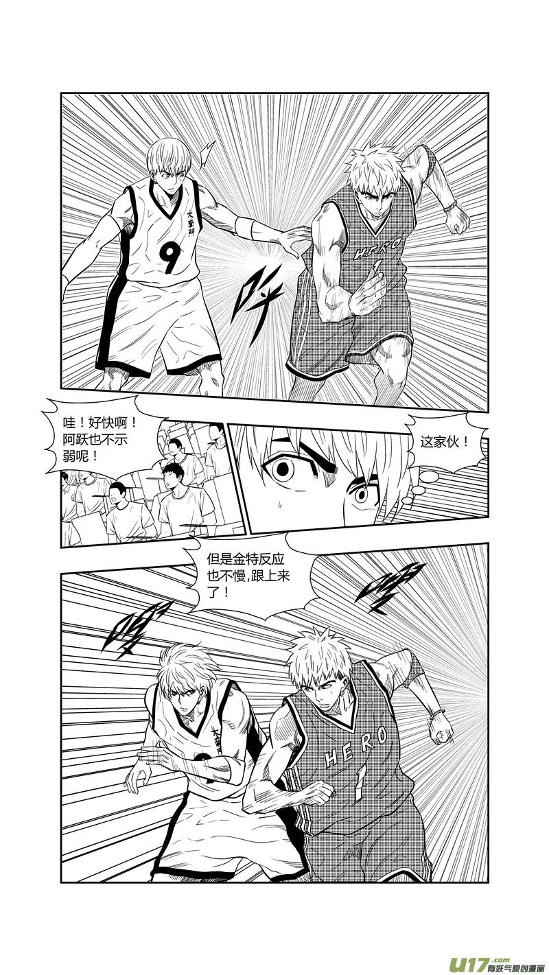 两百六十.对钢 第6页
