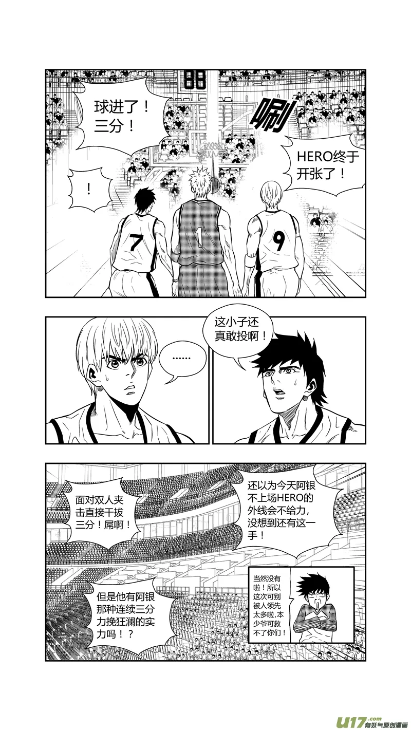 两百六十.对钢 第9页