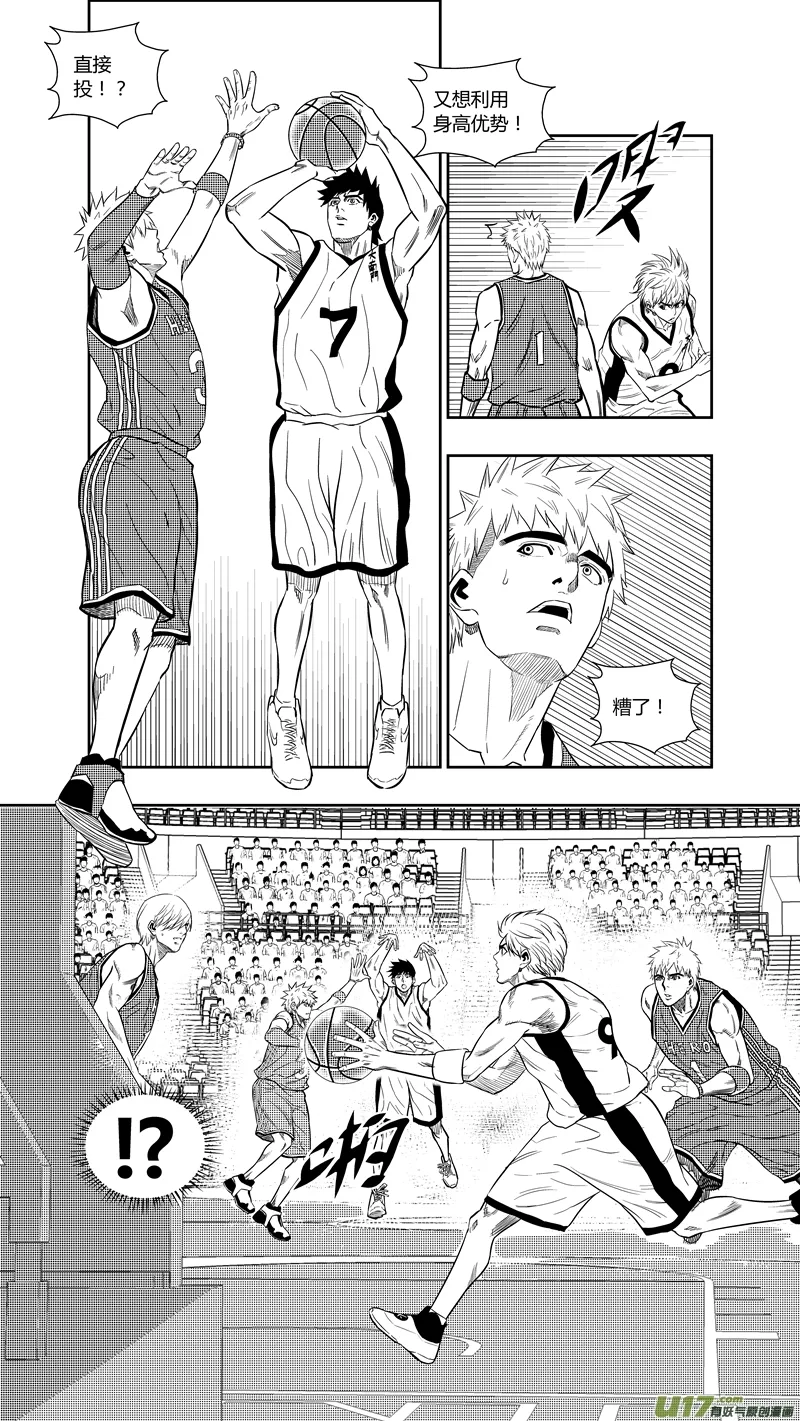 两百六十.对钢 第11页