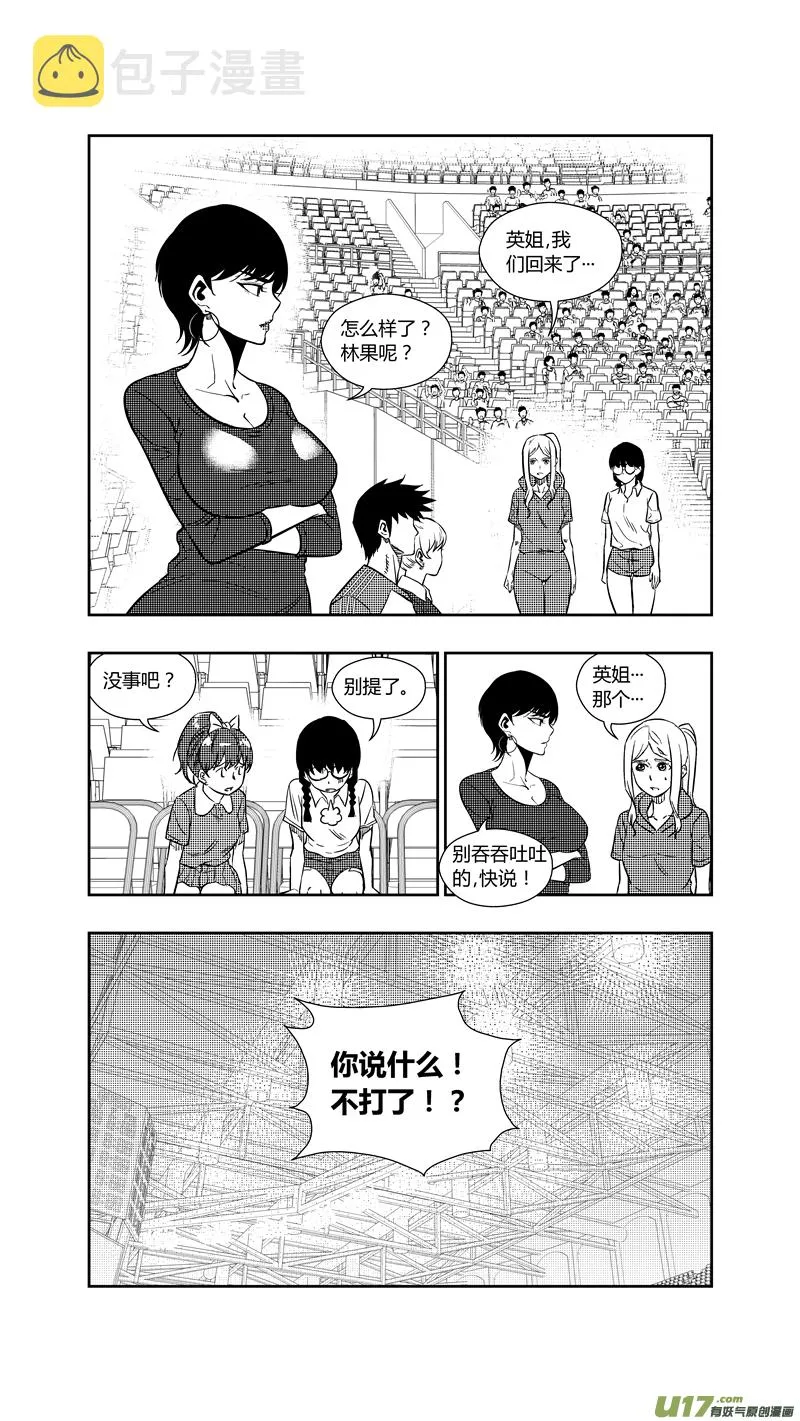 两百六十.对钢 第13页