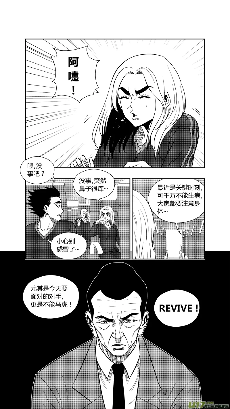 两百六十.对钢 第15页