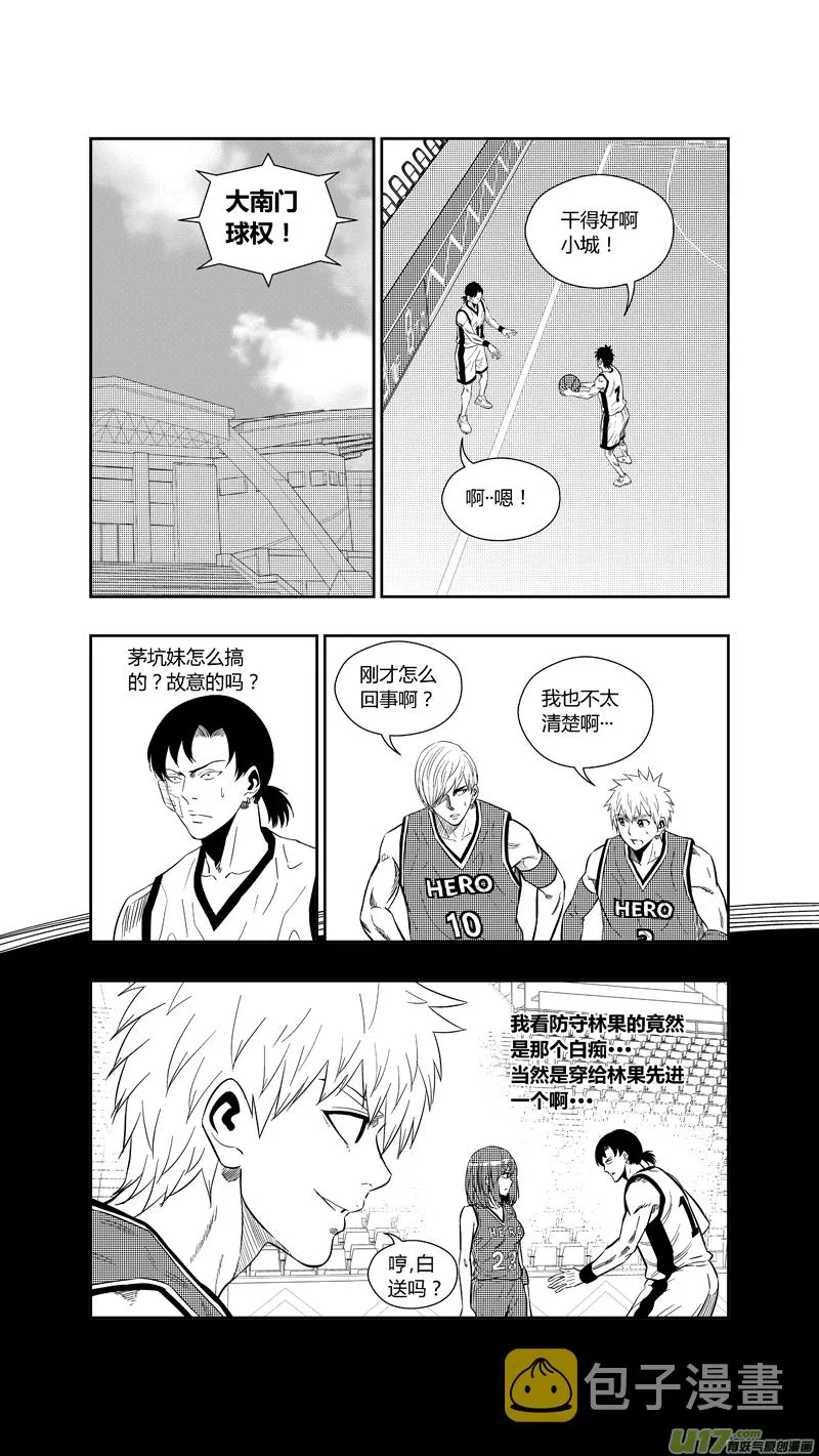 两百五十九.争夺战 第2页