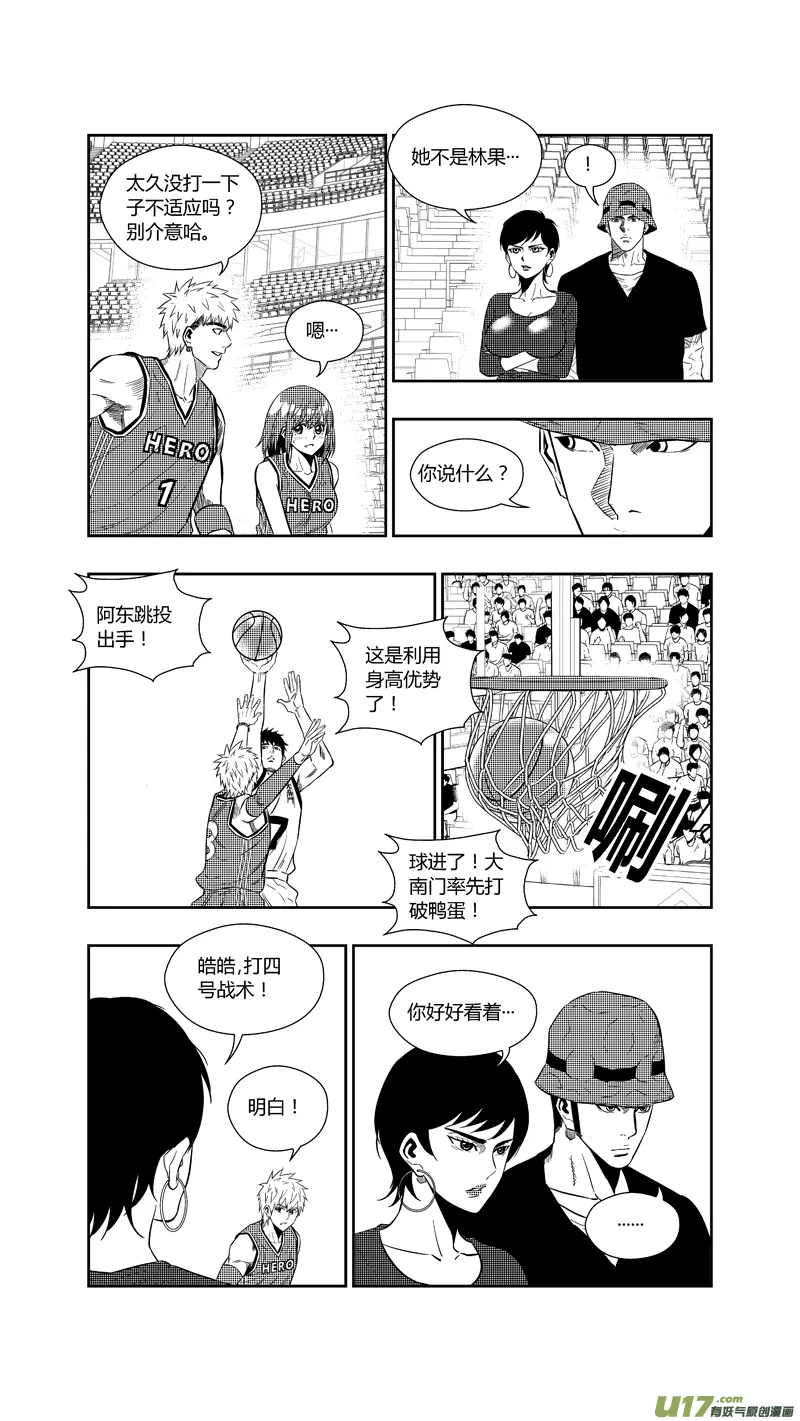 两百五十九.争夺战 第5页