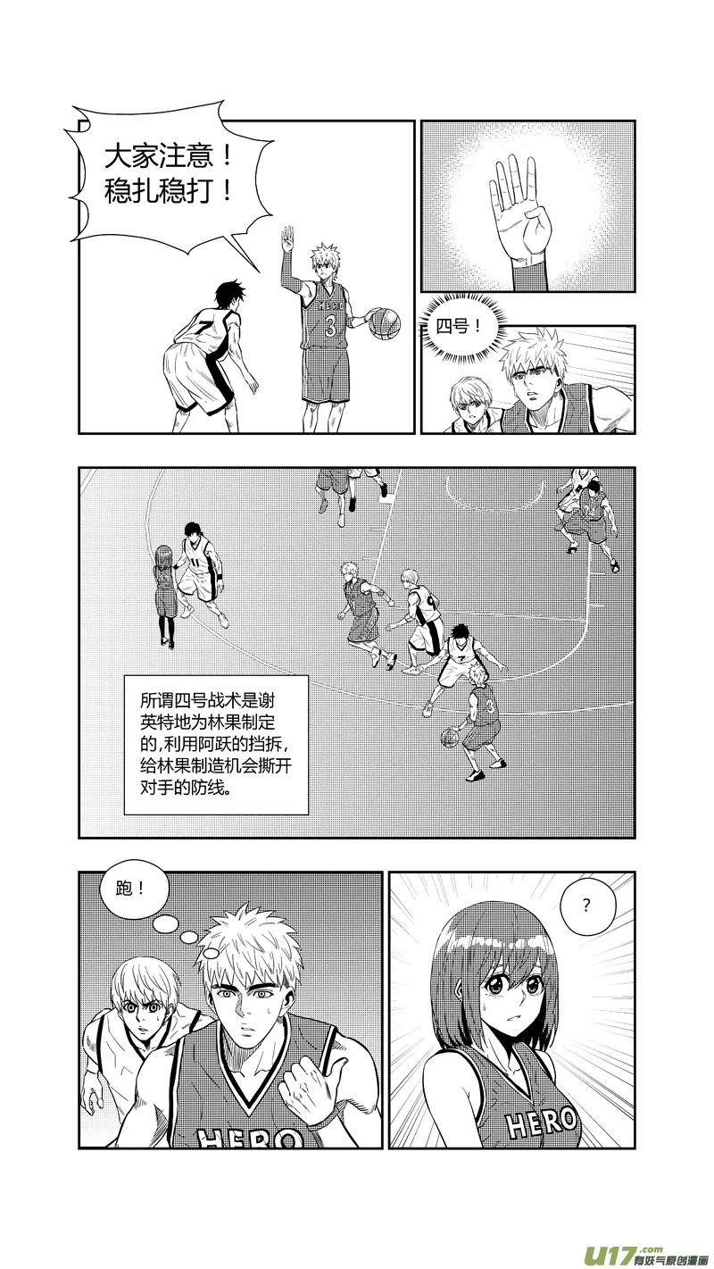 两百五十九.争夺战 第6页