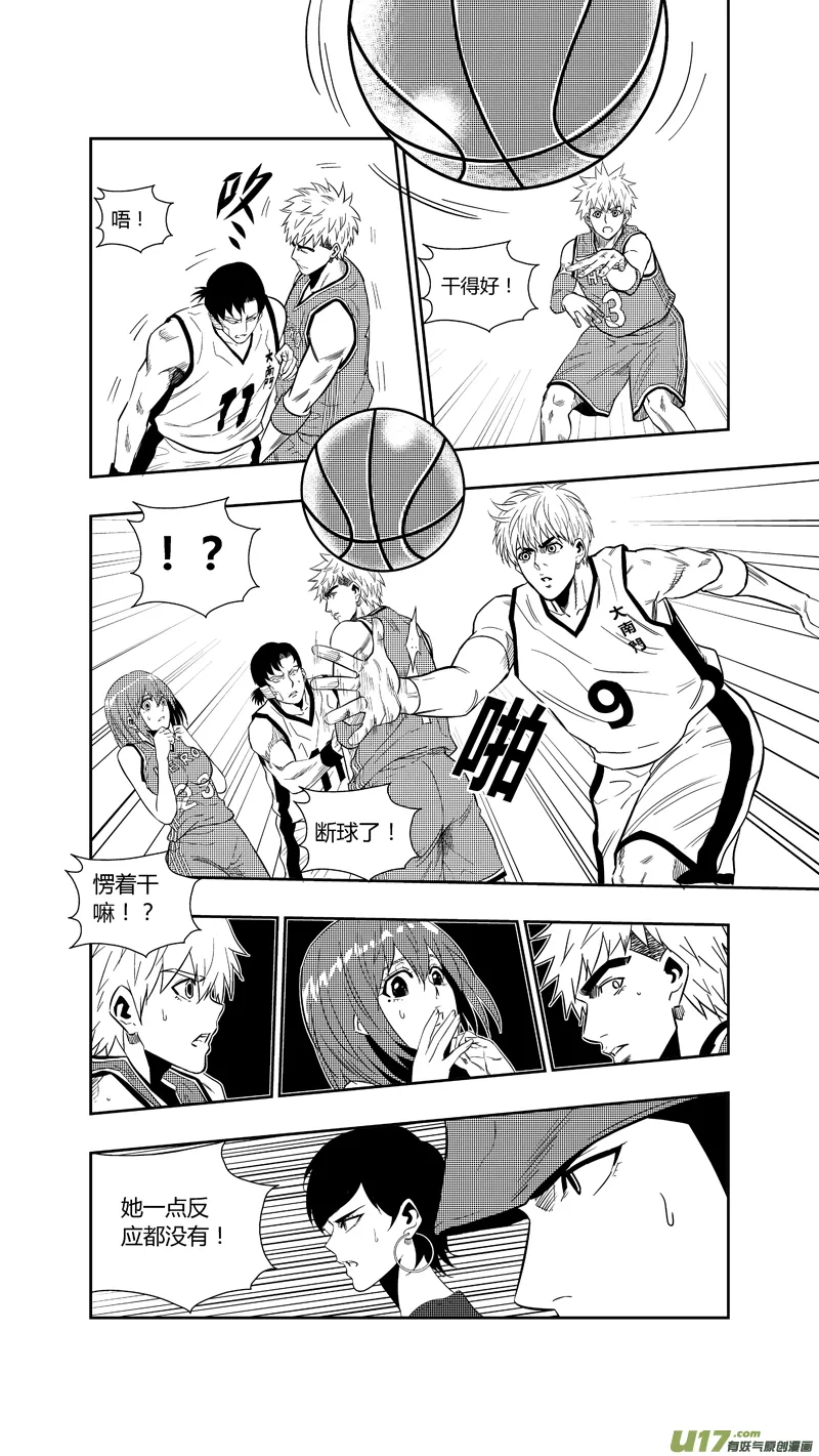 两百五十九.争夺战 第7页