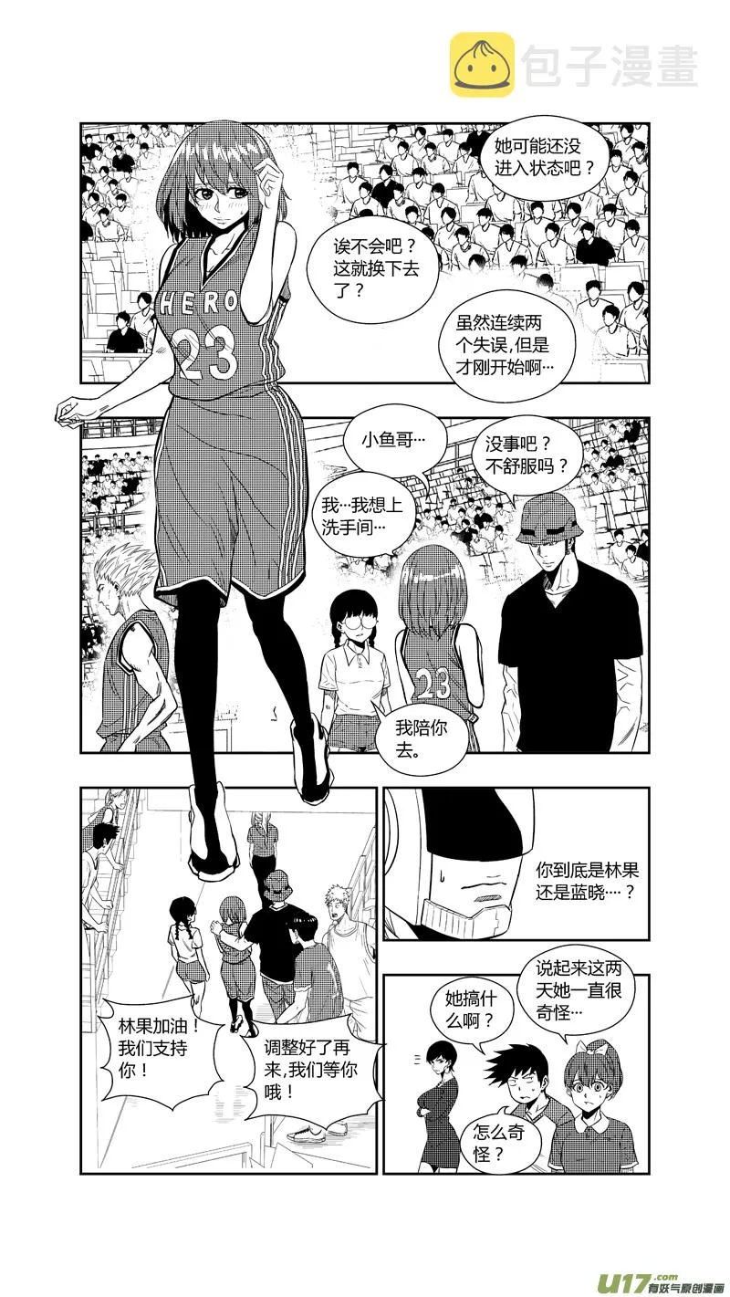 两百五十九.争夺战 第9页