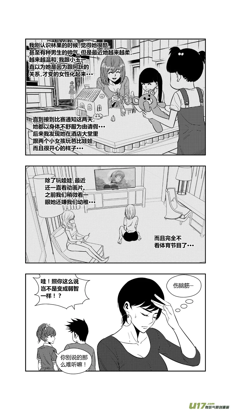 两百五十九.争夺战 第10页