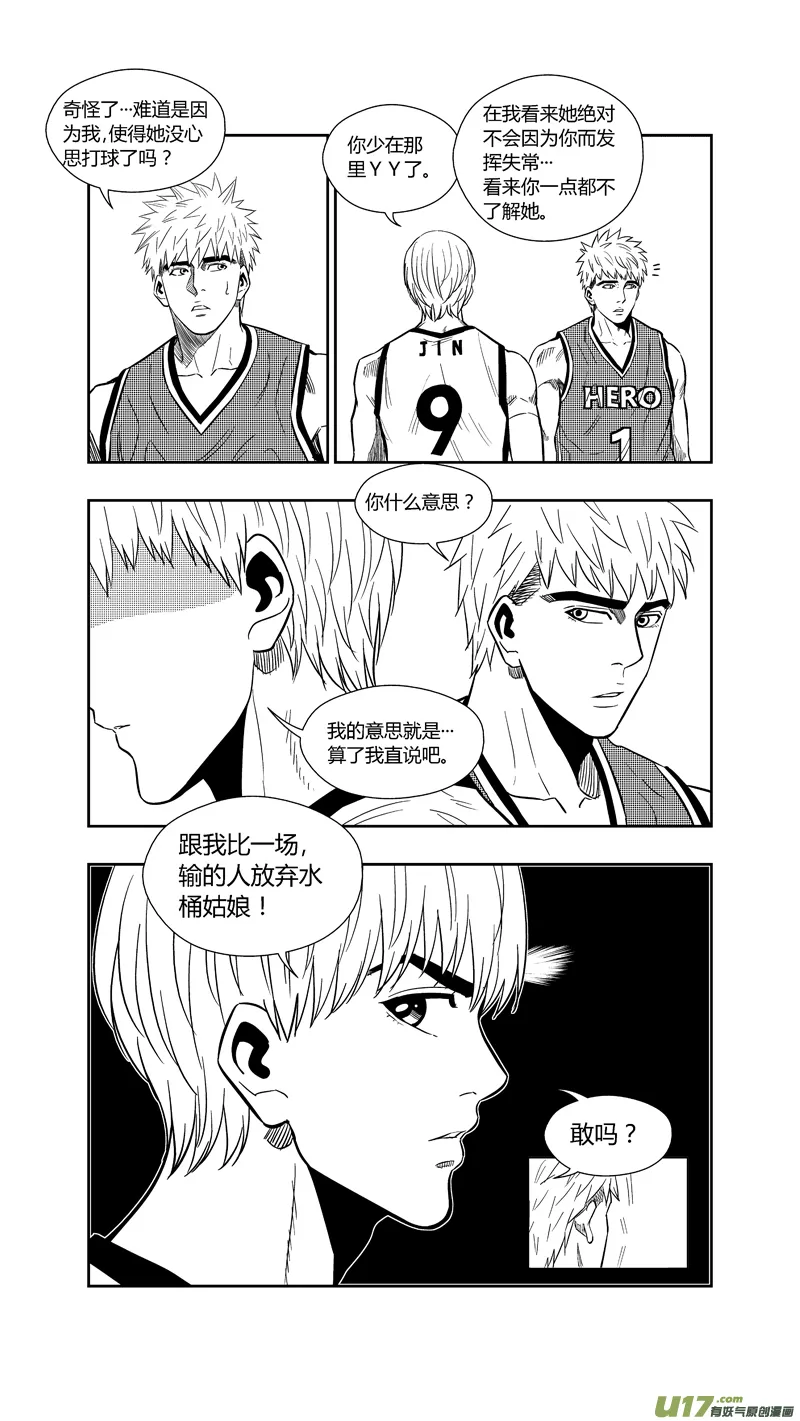 两百五十九.争夺战 第11页