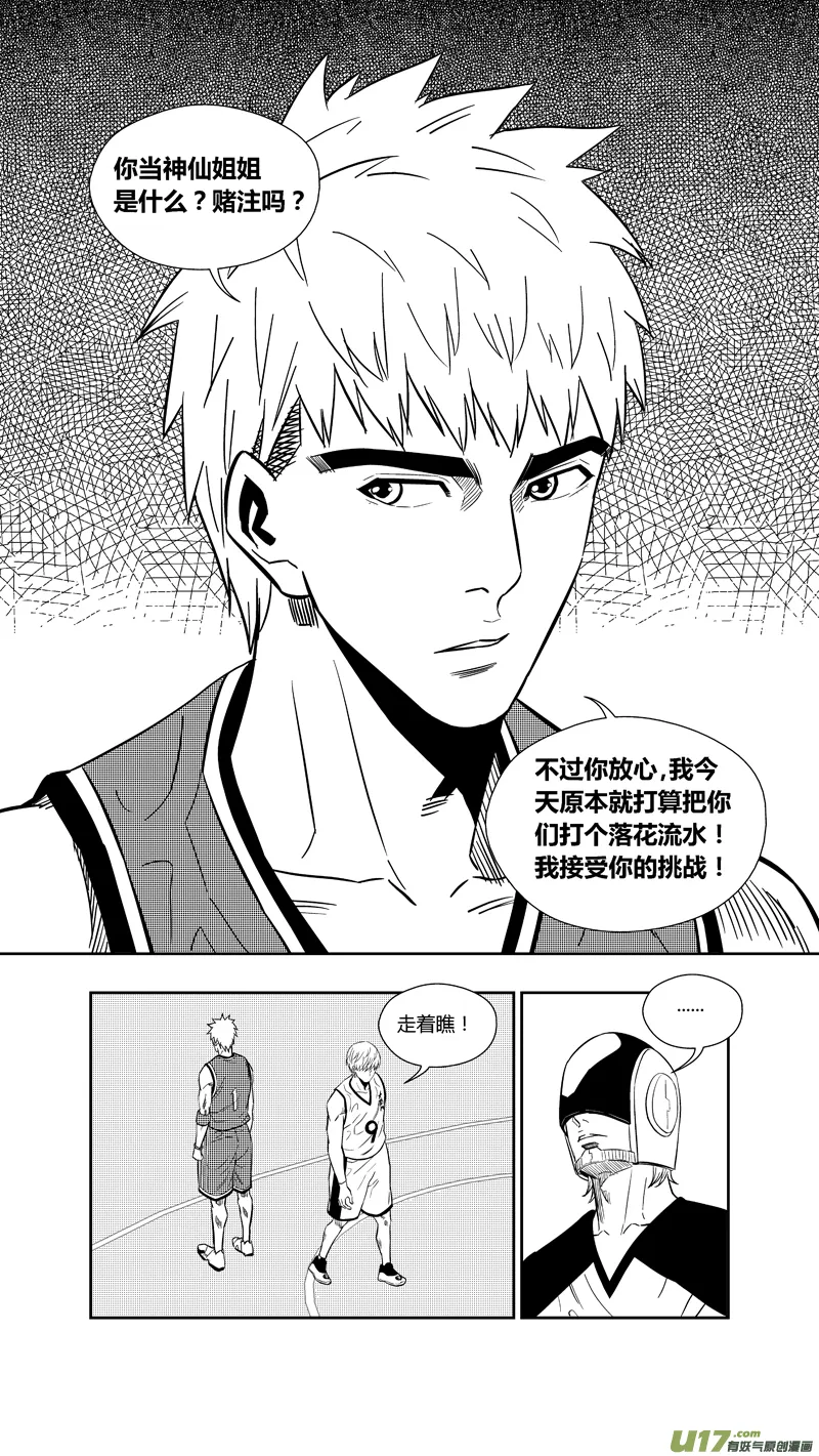 两百五十九.争夺战 第12页