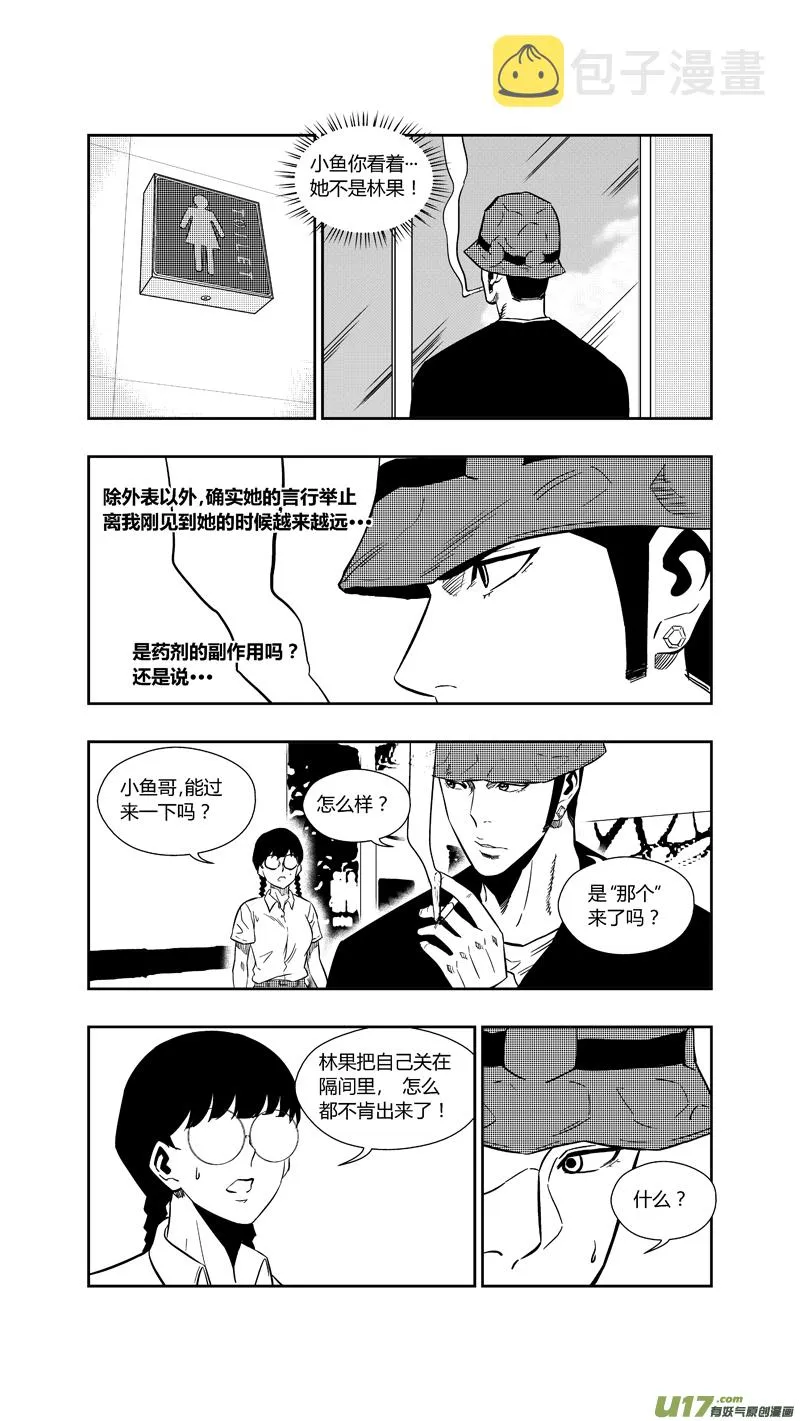 两百五十九.争夺战 第13页