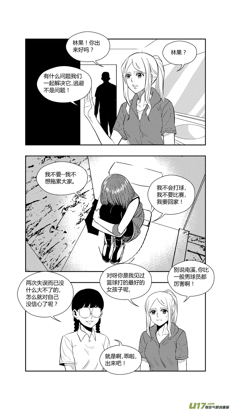 两百五十九.争夺战 第14页
