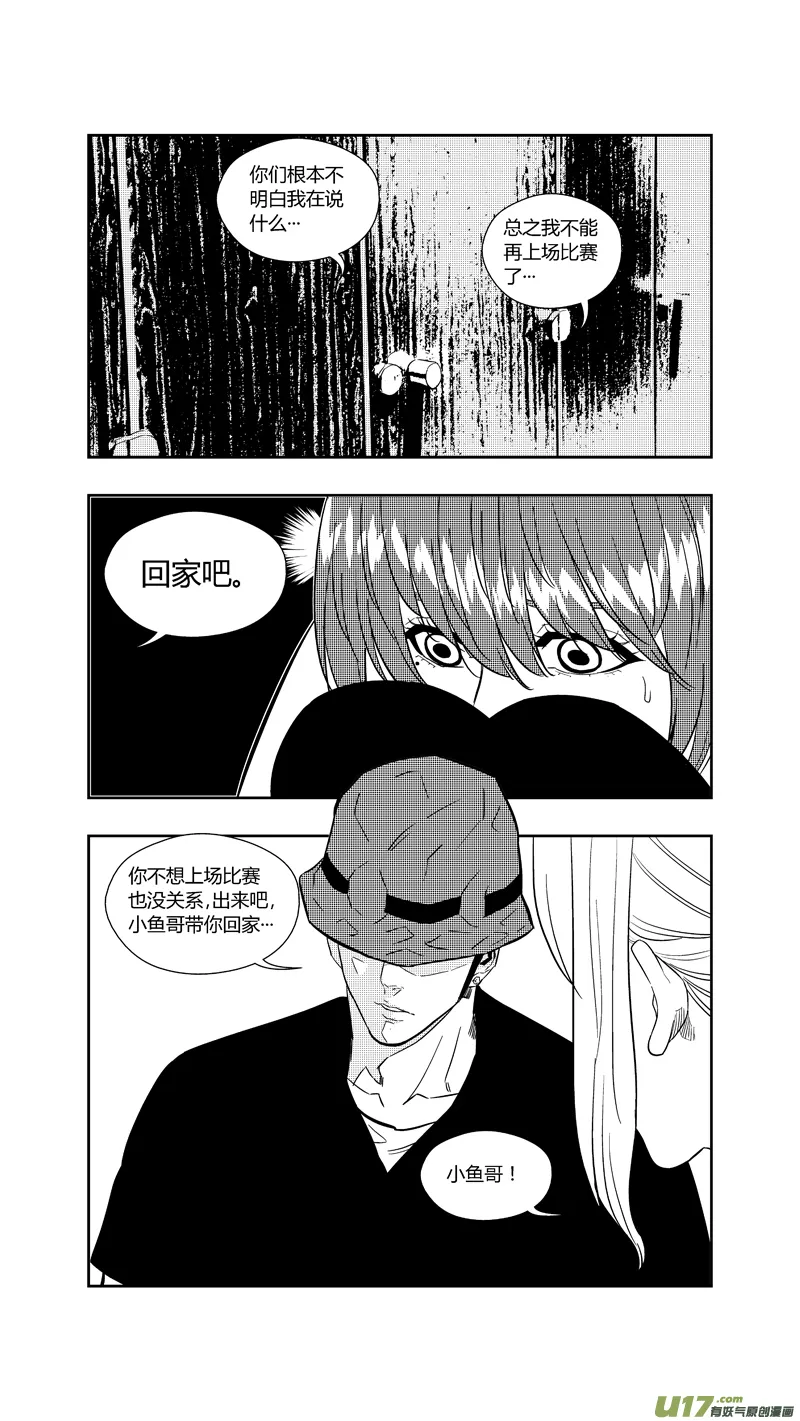 两百五十九.争夺战 第15页