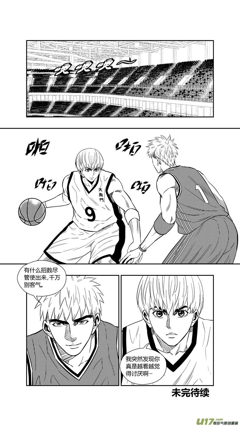 两百五十九.争夺战 第18页