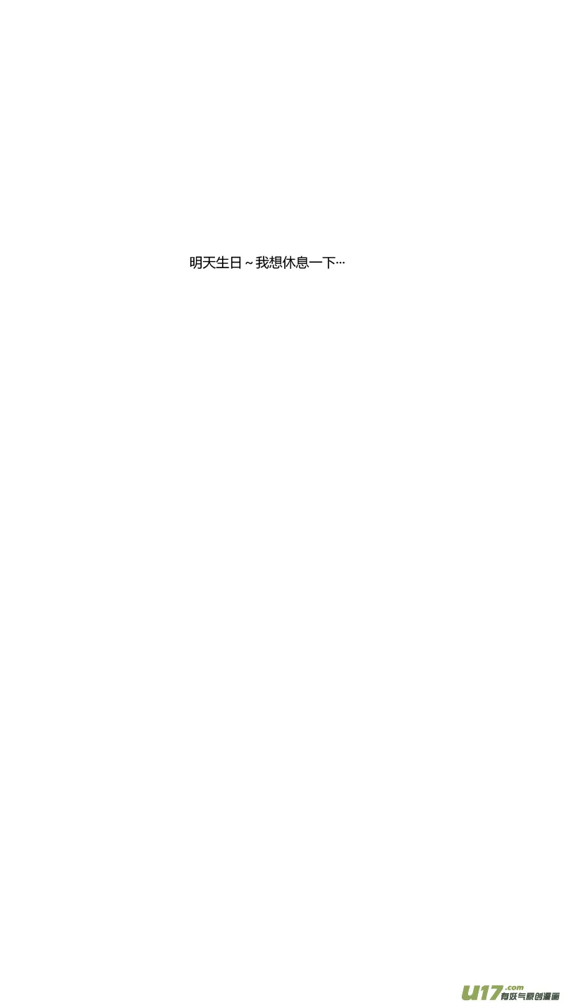 两百五十九.争夺战 第19页