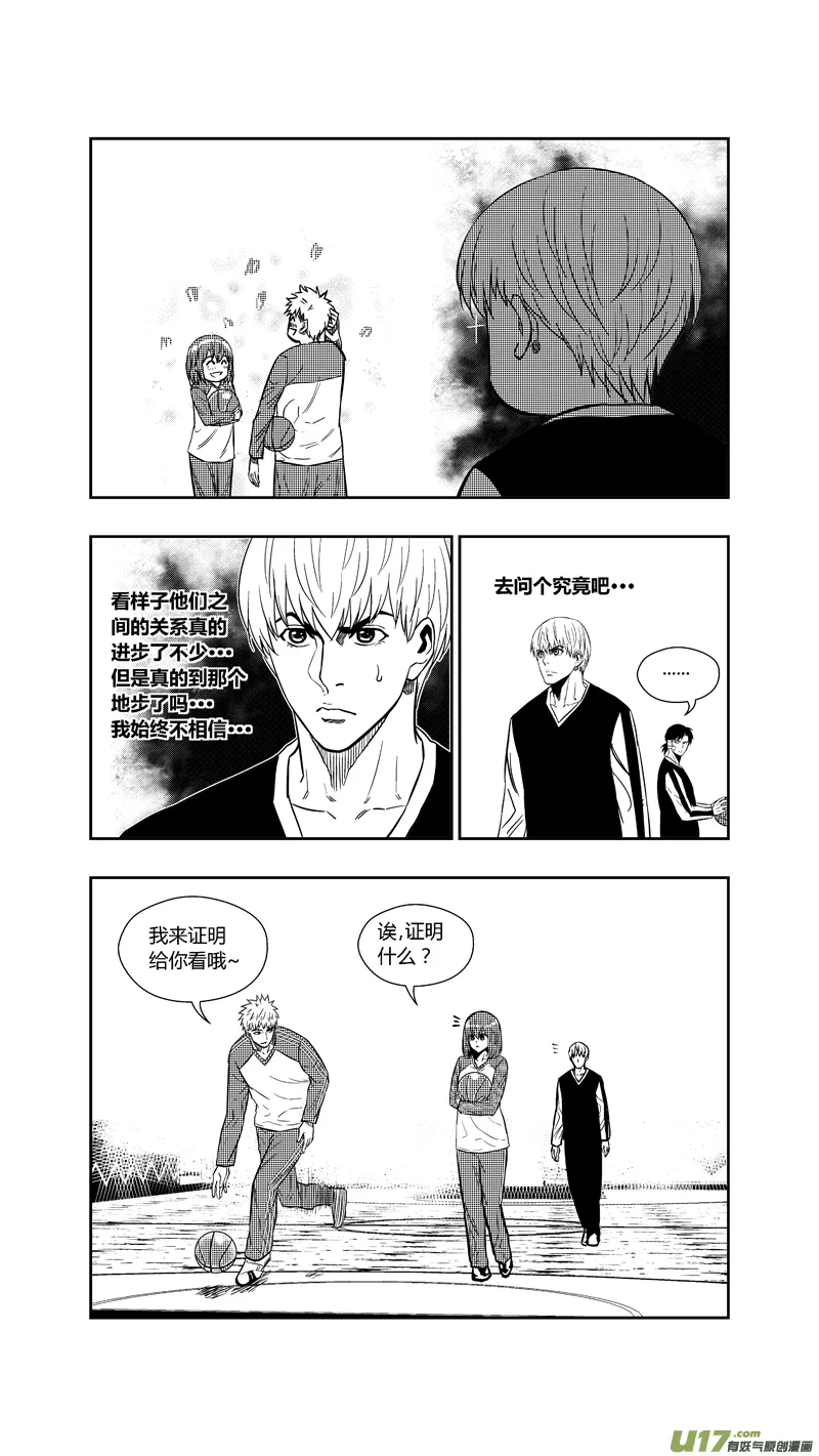 两百五十八.蓝晓？林果？谁？ 第5页