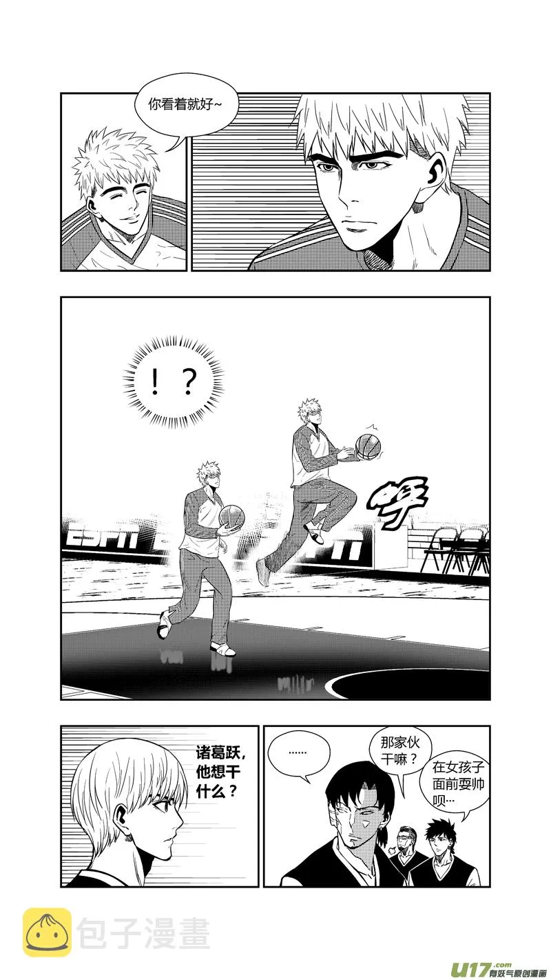 两百五十八.蓝晓？林果？谁？ 第6页
