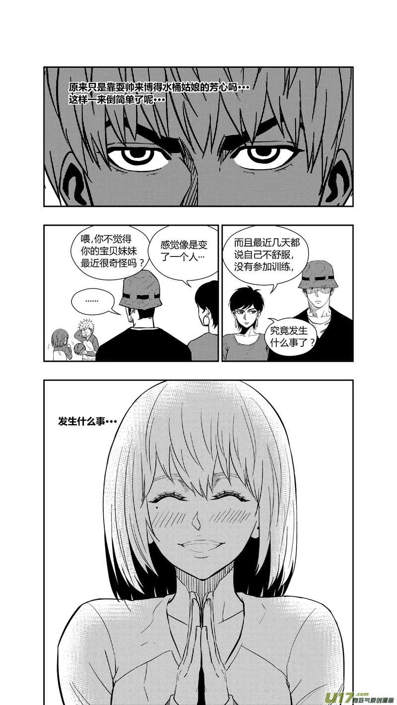 两百五十八.蓝晓？林果？谁？ 第10页