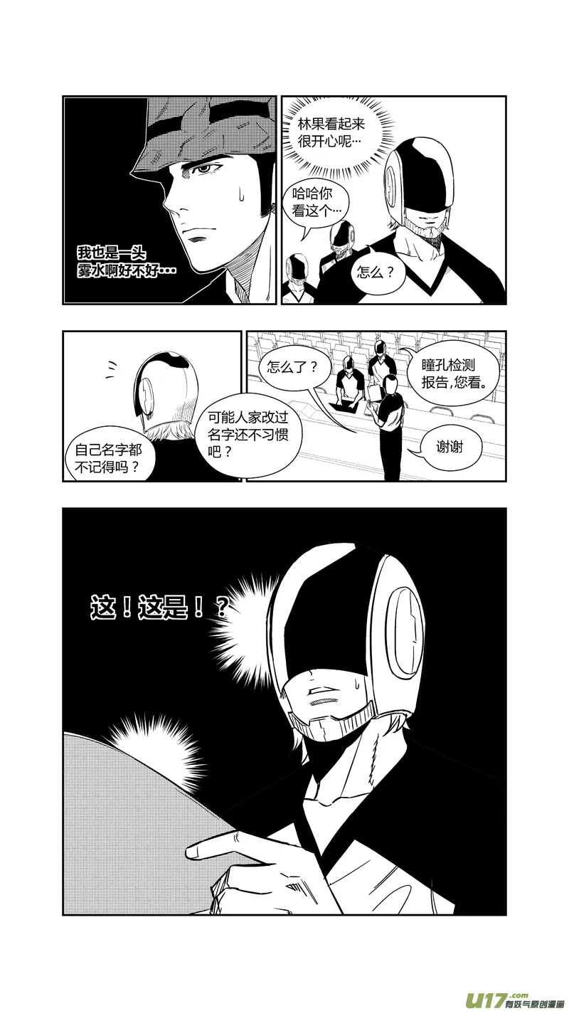 两百五十八.蓝晓？林果？谁？ 第11页