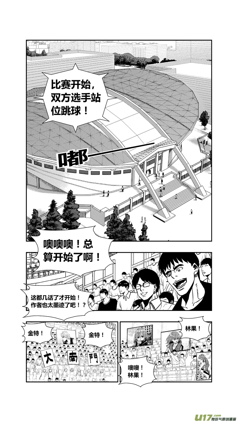 两百五十八.蓝晓？林果？谁？ 第13页