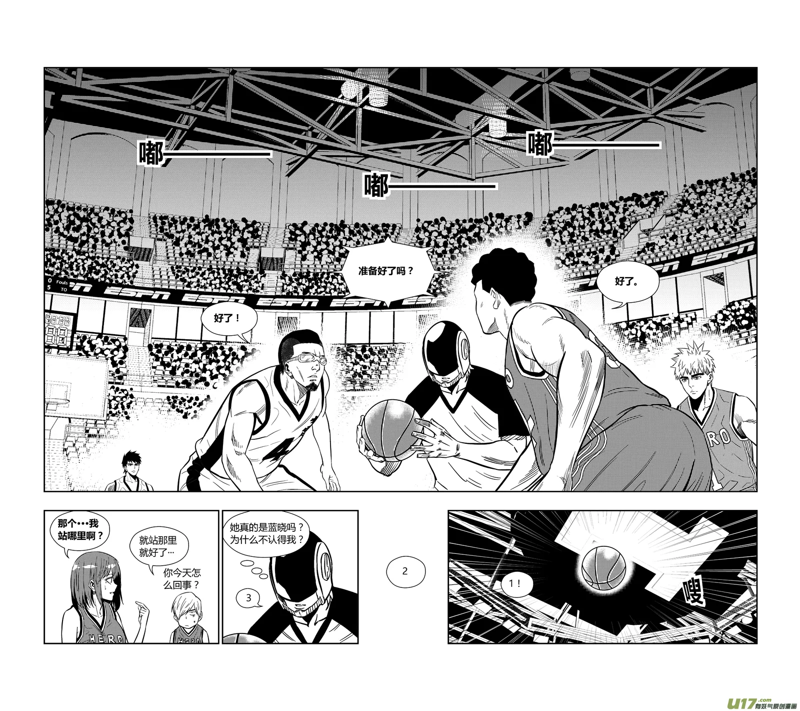 两百五十八.蓝晓？林果？谁？ 第15页