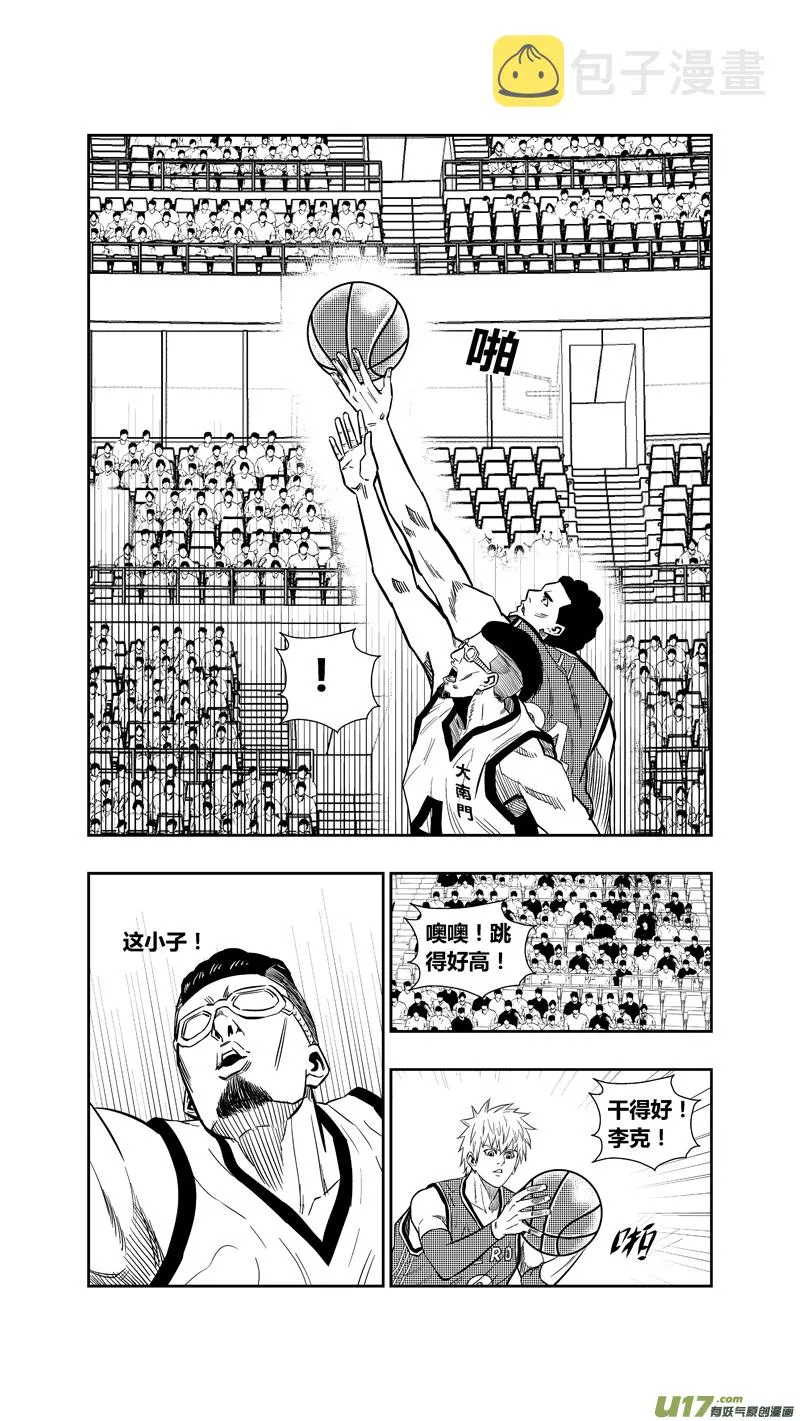 两百五十八.蓝晓？林果？谁？ 第16页