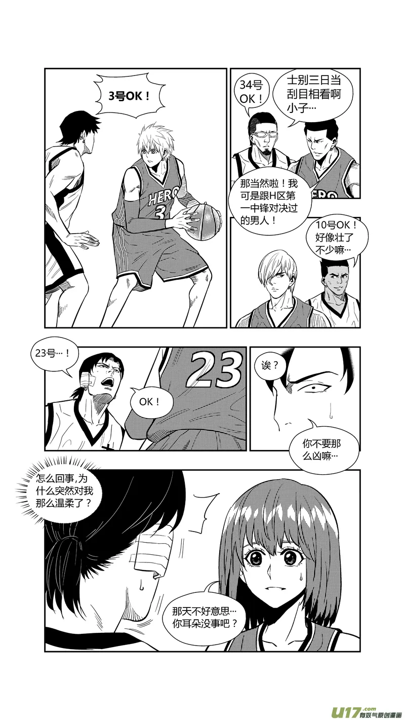 两百五十八.蓝晓？林果？谁？ 第17页