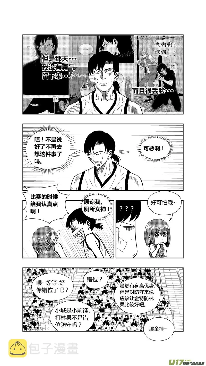 两百五十八.蓝晓？林果？谁？ 第18页